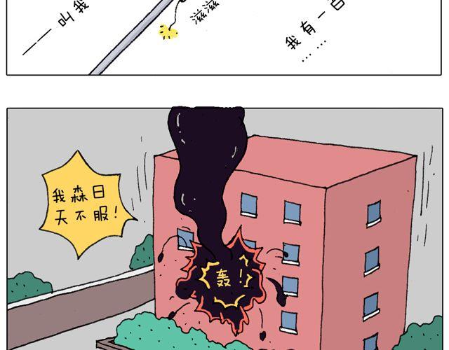 叫我森先生 - 跳舞的十種結局(1/2) - 6