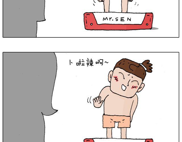 叫我森先生 - 跳舞的十種結局(2/2) - 1
