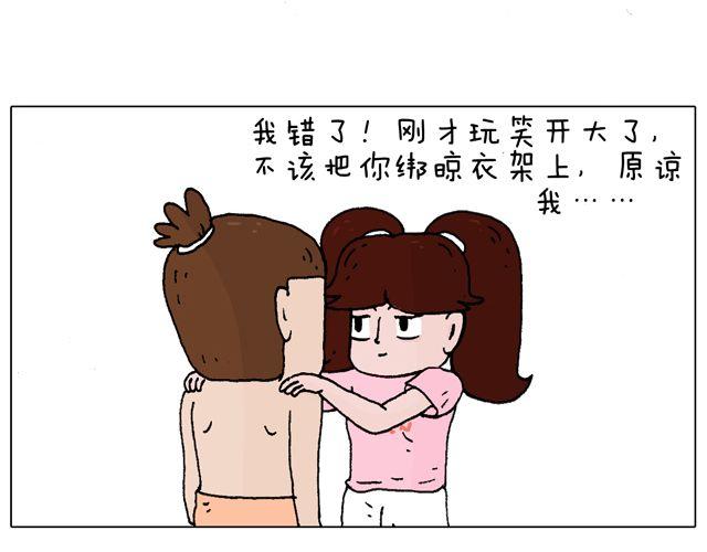叫我森先生 - 跳舞的十種結局(2/2) - 3