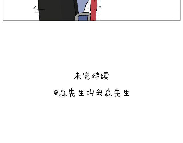 叫我森先生 - 跳舞的十種結局(2/2) - 5