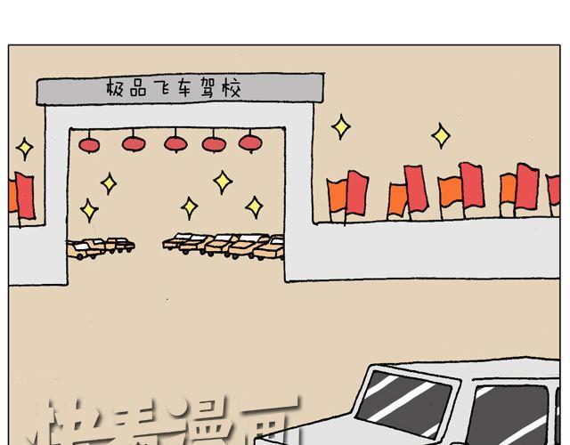 叫我森先生 - 學車體驗(1/2) - 8