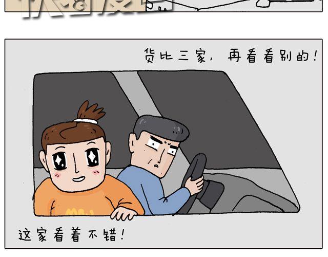 叫我森先生 - 學車體驗(1/2) - 1