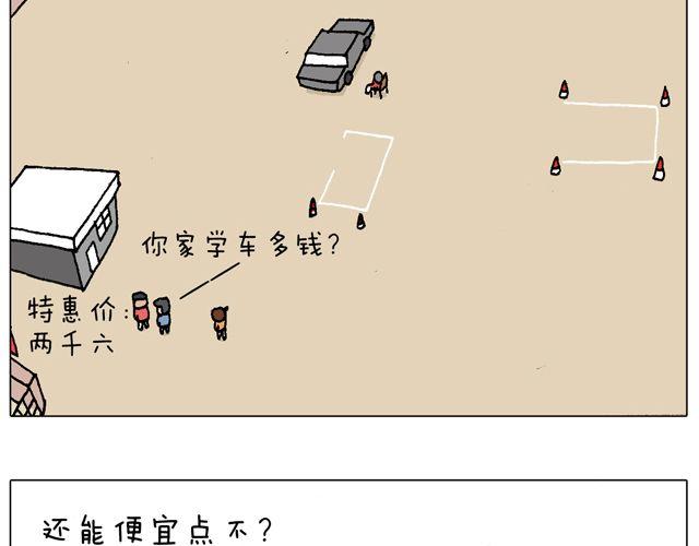 叫我森先生 - 學車體驗(1/2) - 4