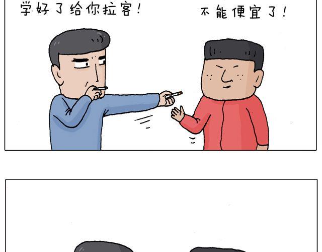 叫我森先生 - 學車體驗(1/2) - 5