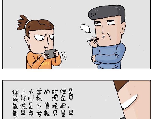 叫我森先生 - 學車體驗(1/2) - 3