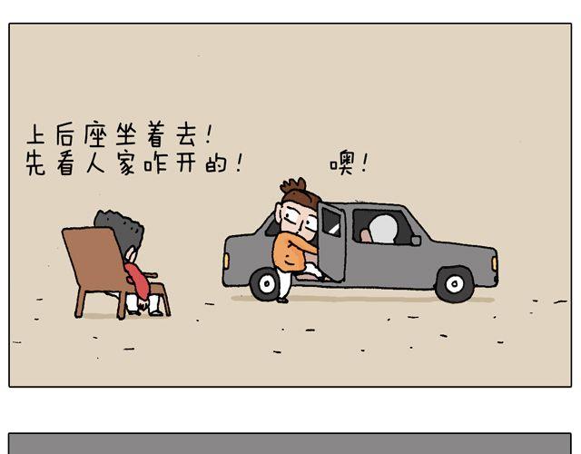 叫我森先生 - 學車體驗(1/2) - 7