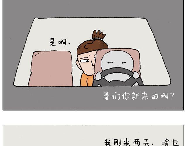 叫我森先生 - 學車體驗(1/2) - 8