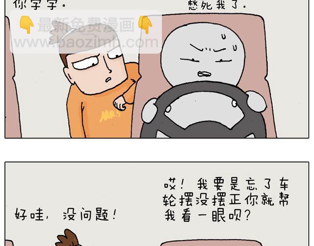 叫我森先生 - 學車體驗(1/2) - 2