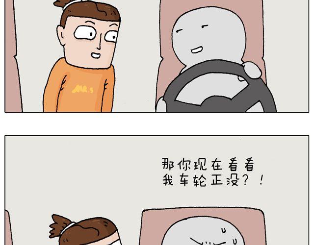叫我森先生 - 學車體驗(1/2) - 3