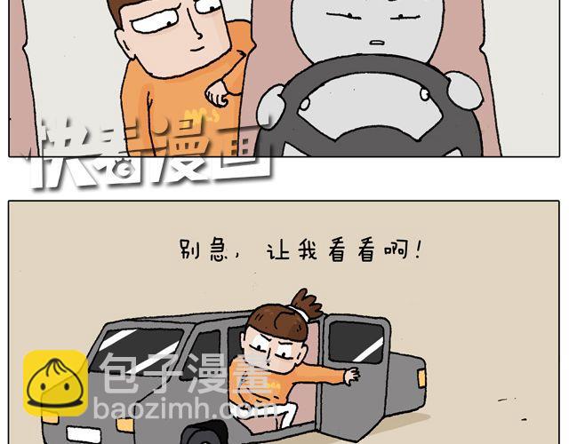 叫我森先生 - 學車體驗(1/2) - 4