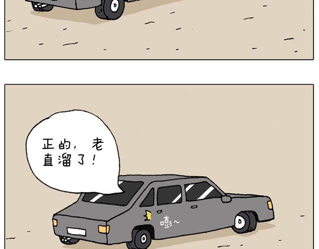 叫我森先生 - 學車體驗(1/2) - 5