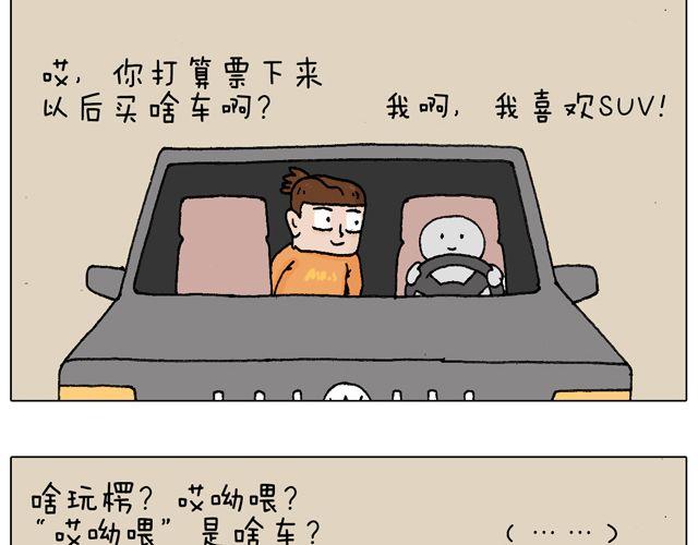 叫我森先生 - 學車體驗(1/2) - 8