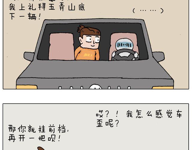 叫我森先生 - 學車體驗(1/2) - 2