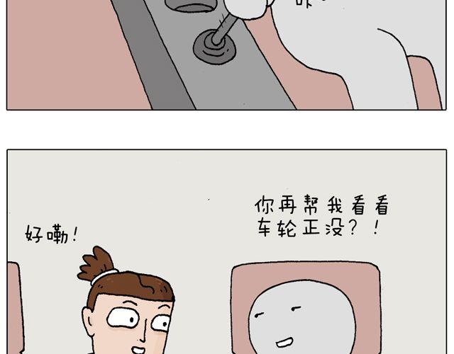 叫我森先生 - 學車體驗(1/2) - 4