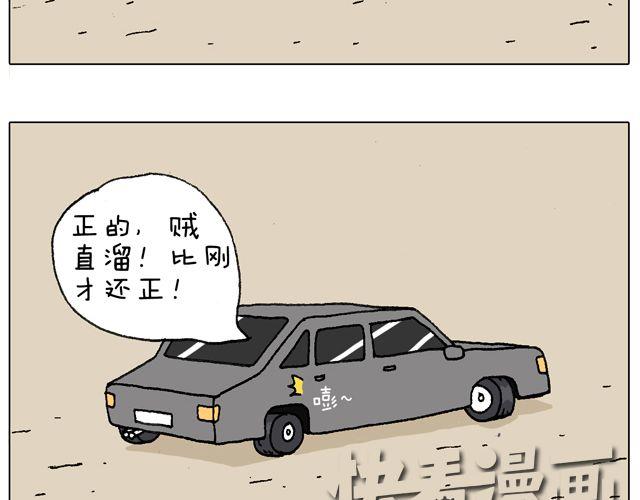 叫我森先生 - 學車體驗(1/2) - 6
