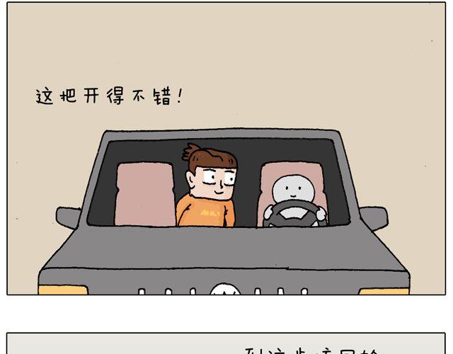 叫我森先生 - 學車體驗(1/2) - 1