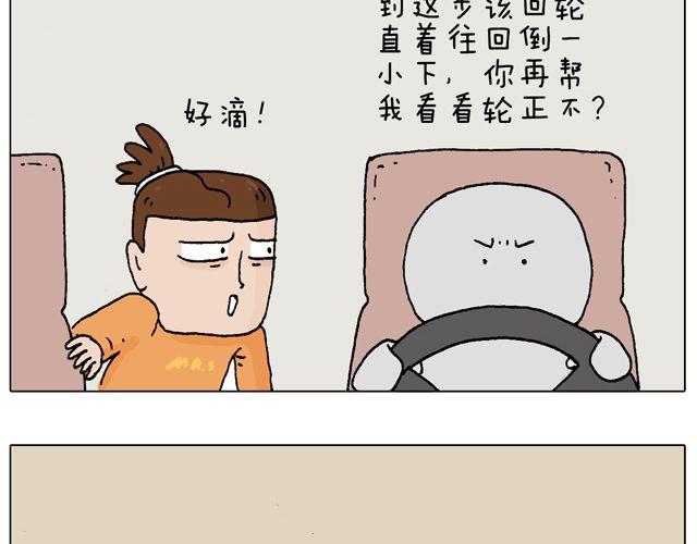 叫我森先生 - 學車體驗(1/2) - 2
