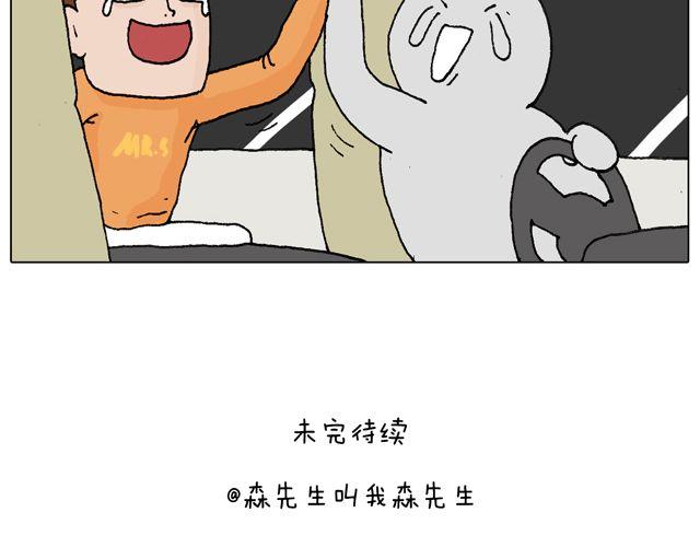 叫我森先生 - 學車體驗(2/2) - 3