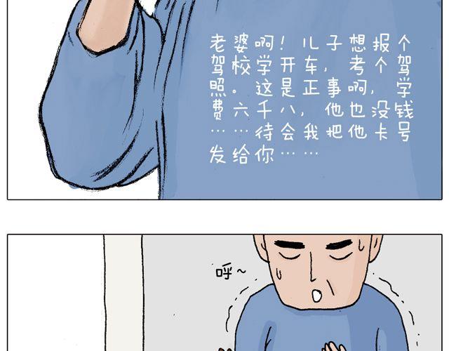 叫我森先生 - 學車體驗(1/2) - 1