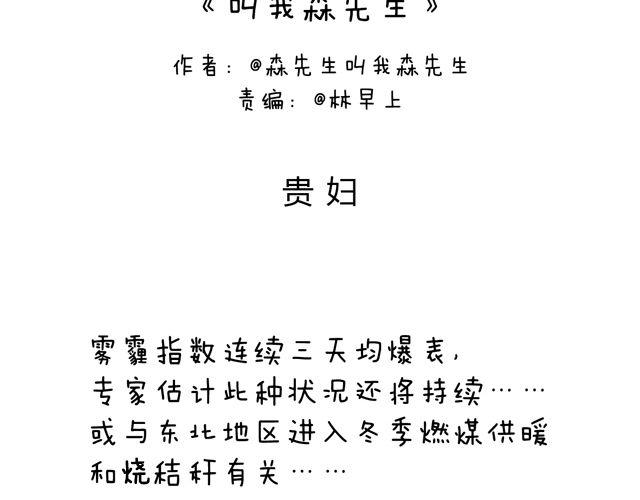 叫我森先生 - 光天化日遇到搶劫怎麼辦？(1/2) - 2