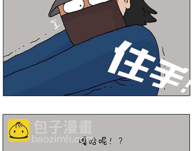 叫我森先生 - 光天化日遇到搶劫怎麼辦？(1/2) - 2