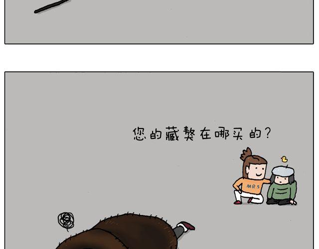 叫我森先生 - 光天化日遇到搶劫怎麼辦？(1/2) - 8