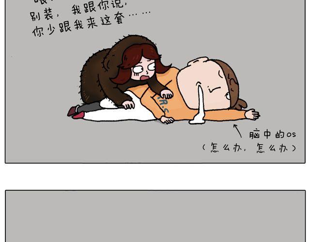 叫我森先生 - 光天化日遇到搶劫怎麼辦？(1/2) - 3