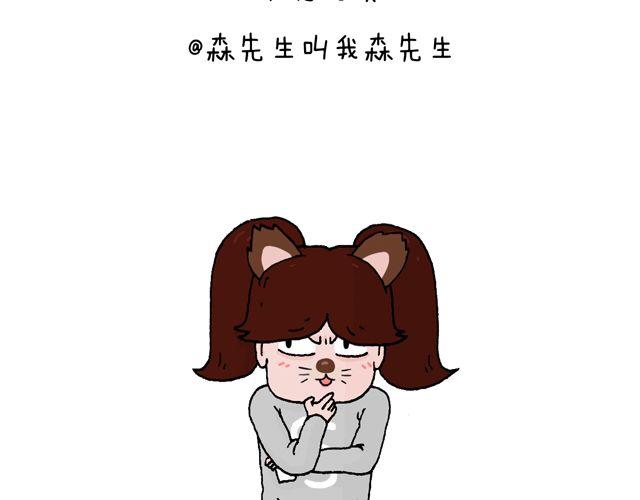 叫我森先生 - 光天化日遇到搶劫怎麼辦？(1/2) - 7