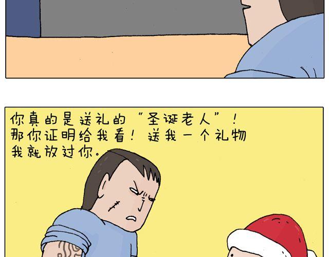 叫我森先生 - 你們相信有聖誕老人嗎？(2/2) - 2