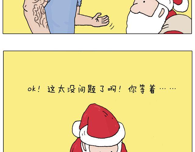 叫我森先生 - 你們相信有聖誕老人嗎？(2/2) - 3