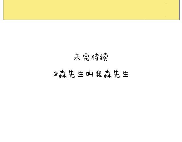 叫我森先生 - 你們相信有聖誕老人嗎？(2/2) - 1