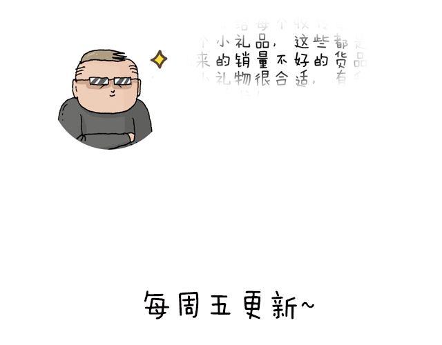 叫我森先生 - 你們相信有聖誕老人嗎？(2/2) - 2