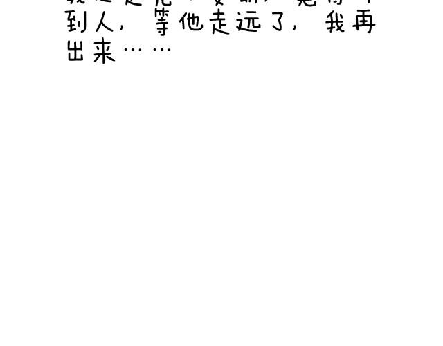 叫我森先生 - 我要去登山(2/2) - 4