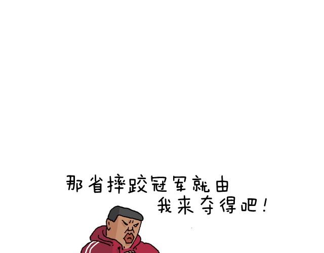 叫我森先生 - 我要去登山(2/2) - 1