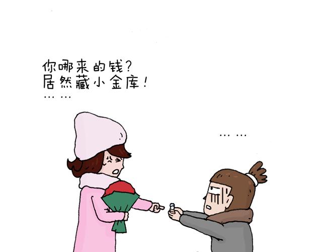 叫我森先生 - 聖誕求婚篇(2/2) - 5