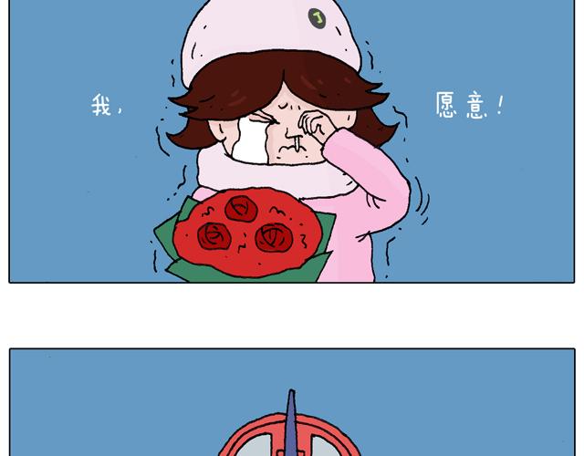 叫我森先生 - 聖誕求婚篇(2/2) - 4