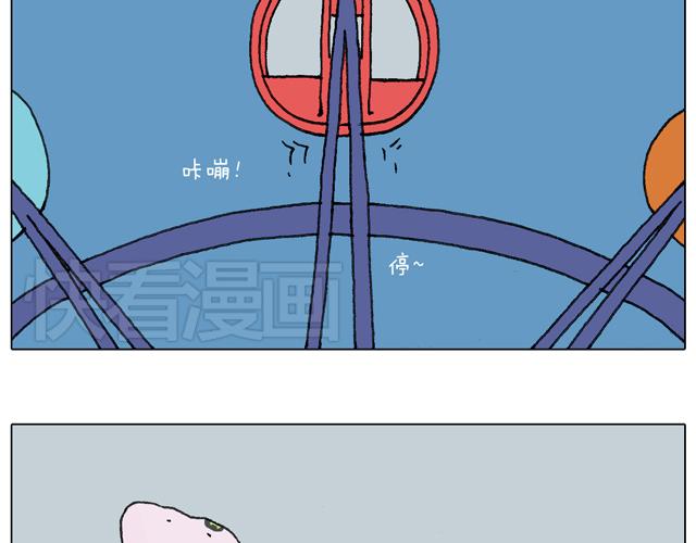 叫我森先生 - 聖誕求婚篇(2/2) - 5