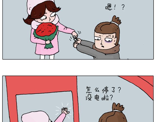 叫我森先生 - 聖誕求婚篇(2/2) - 1