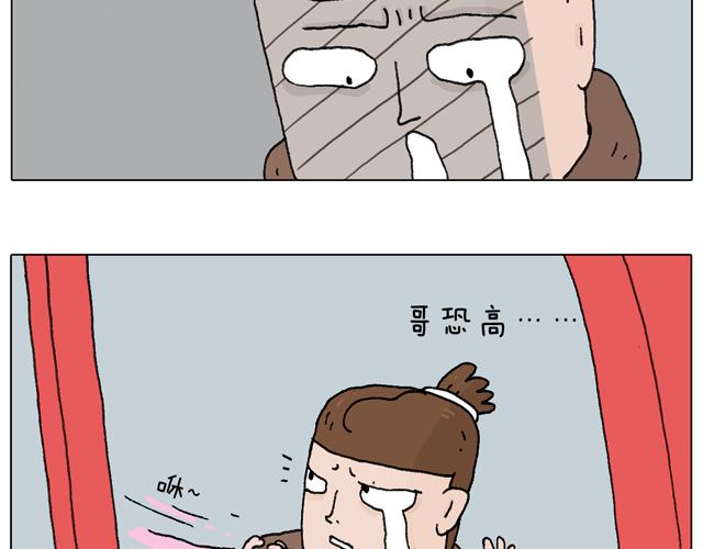 叫我森先生 - 聖誕求婚篇(2/2) - 3