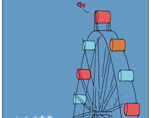 叫我森先生 - 聖誕求婚篇(2/2) - 3