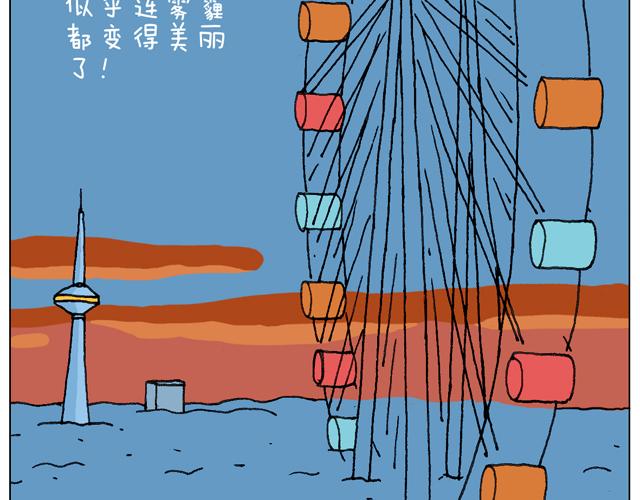 叫我森先生 - 聖誕求婚篇(2/2) - 4