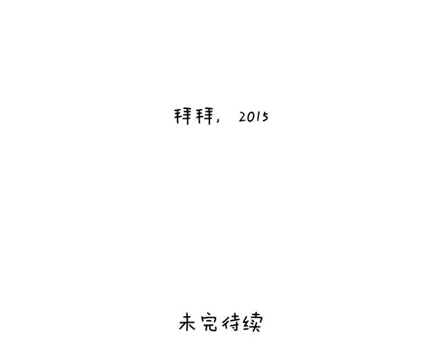 叫我森先生 - 聖誕求婚篇(2/2) - 1