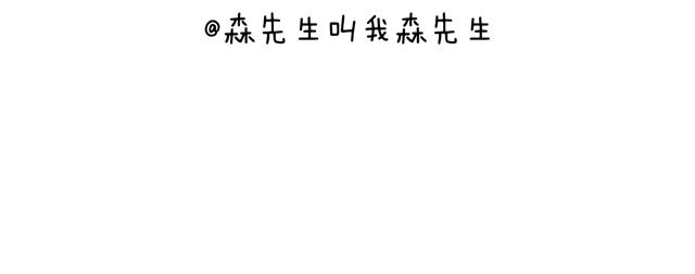 叫我森先生 - 聖誕求婚篇(2/2) - 2