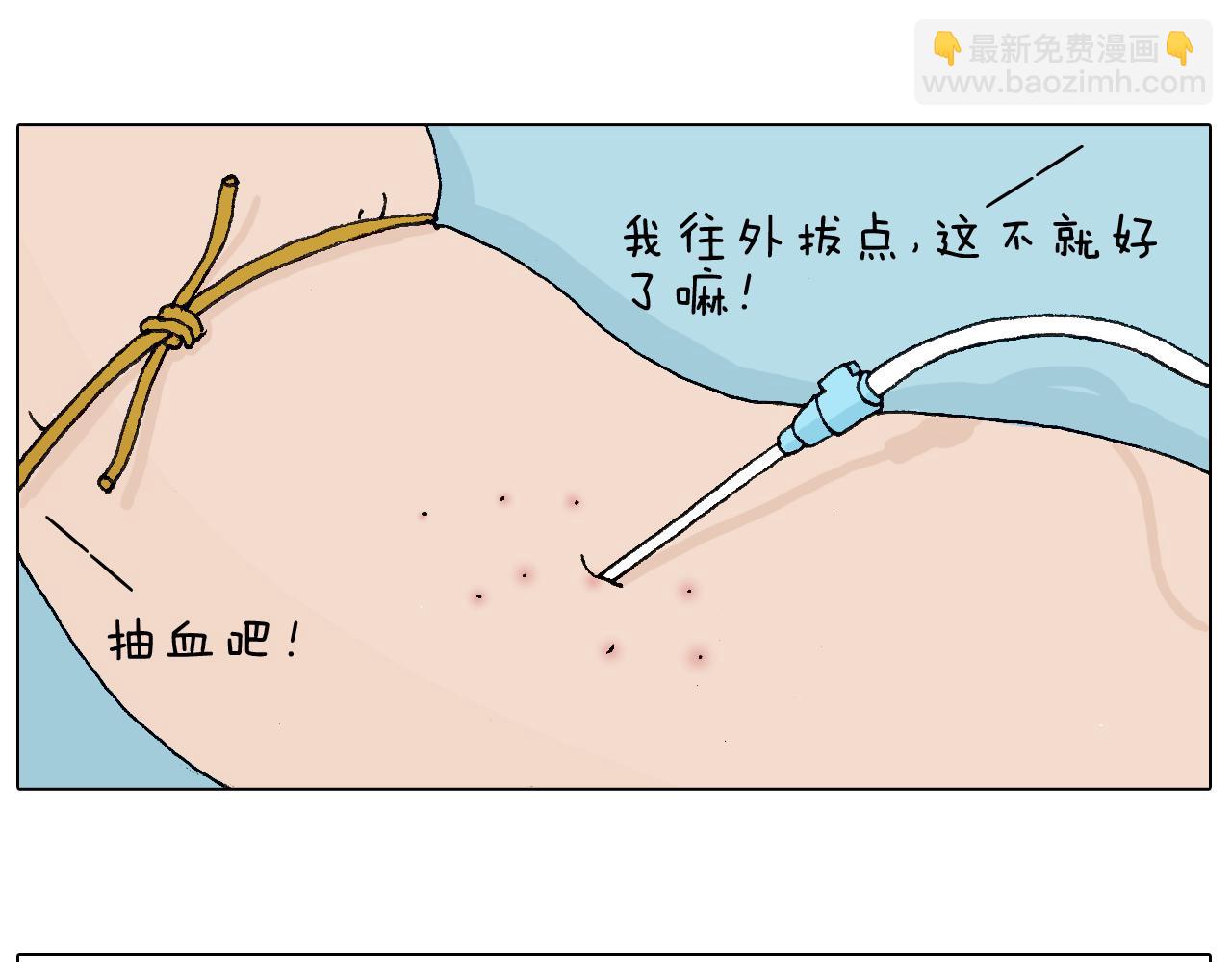 叫我森先生 - 最怕去醫院抽血！(1/2) - 4