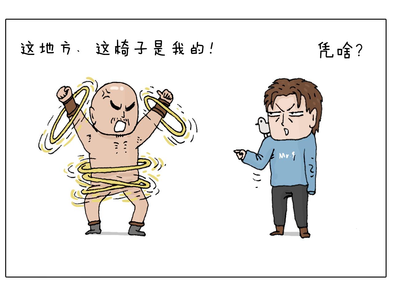 叫我森先生 - 最怕去醫院抽血！(2/2) - 4