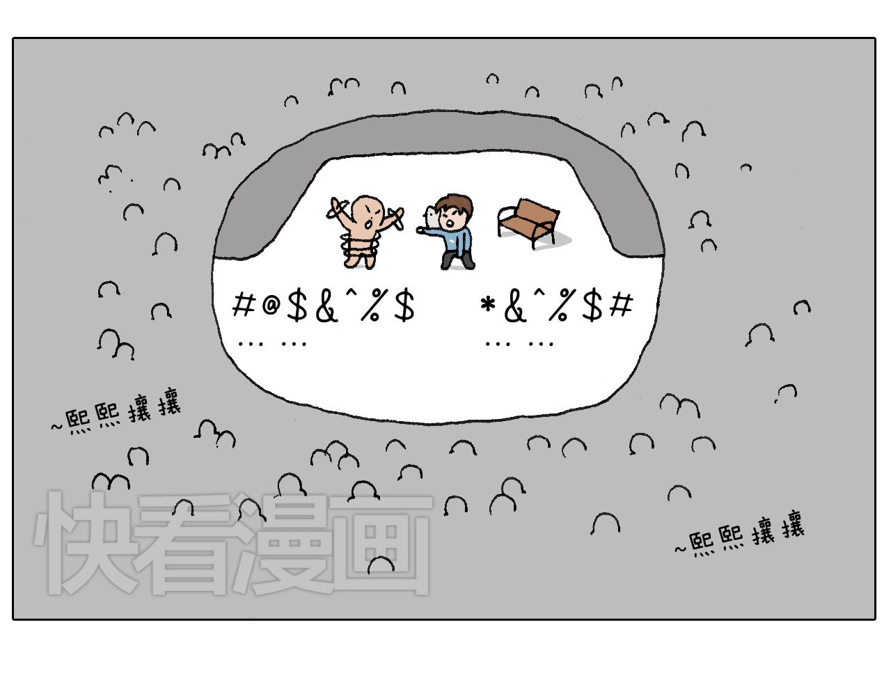 叫我森先生 - 最怕去醫院抽血！(2/2) - 3