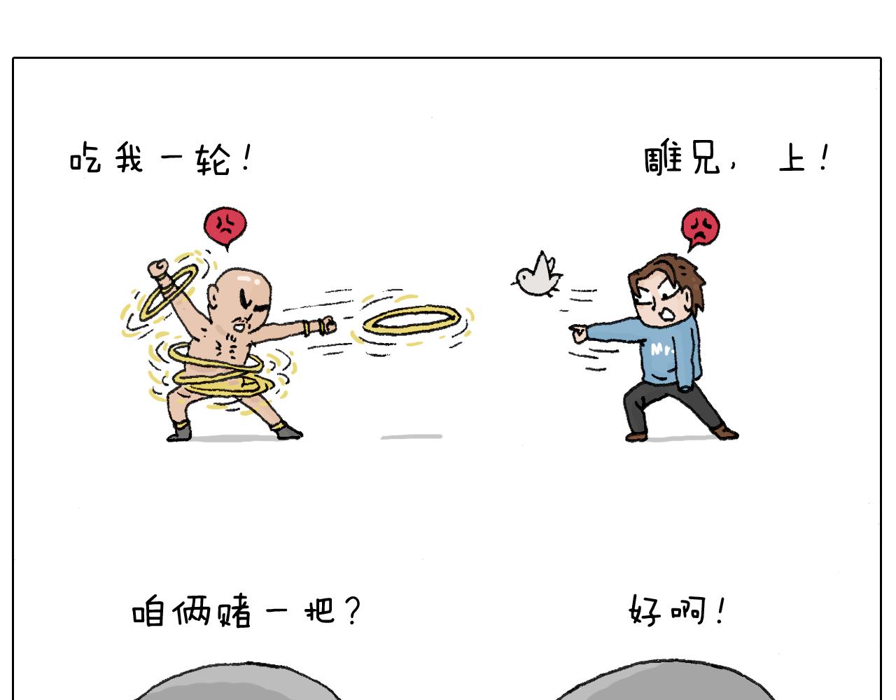 叫我森先生 - 最怕去醫院抽血！(2/2) - 4