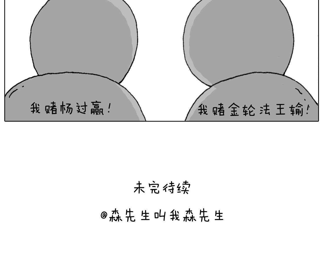 叫我森先生 - 最怕去醫院抽血！(2/2) - 1