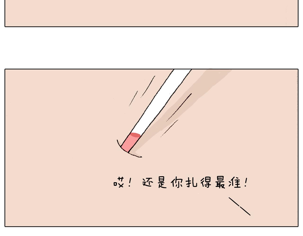 叫我森先生 - 最怕去醫院抽血！(2/2) - 3