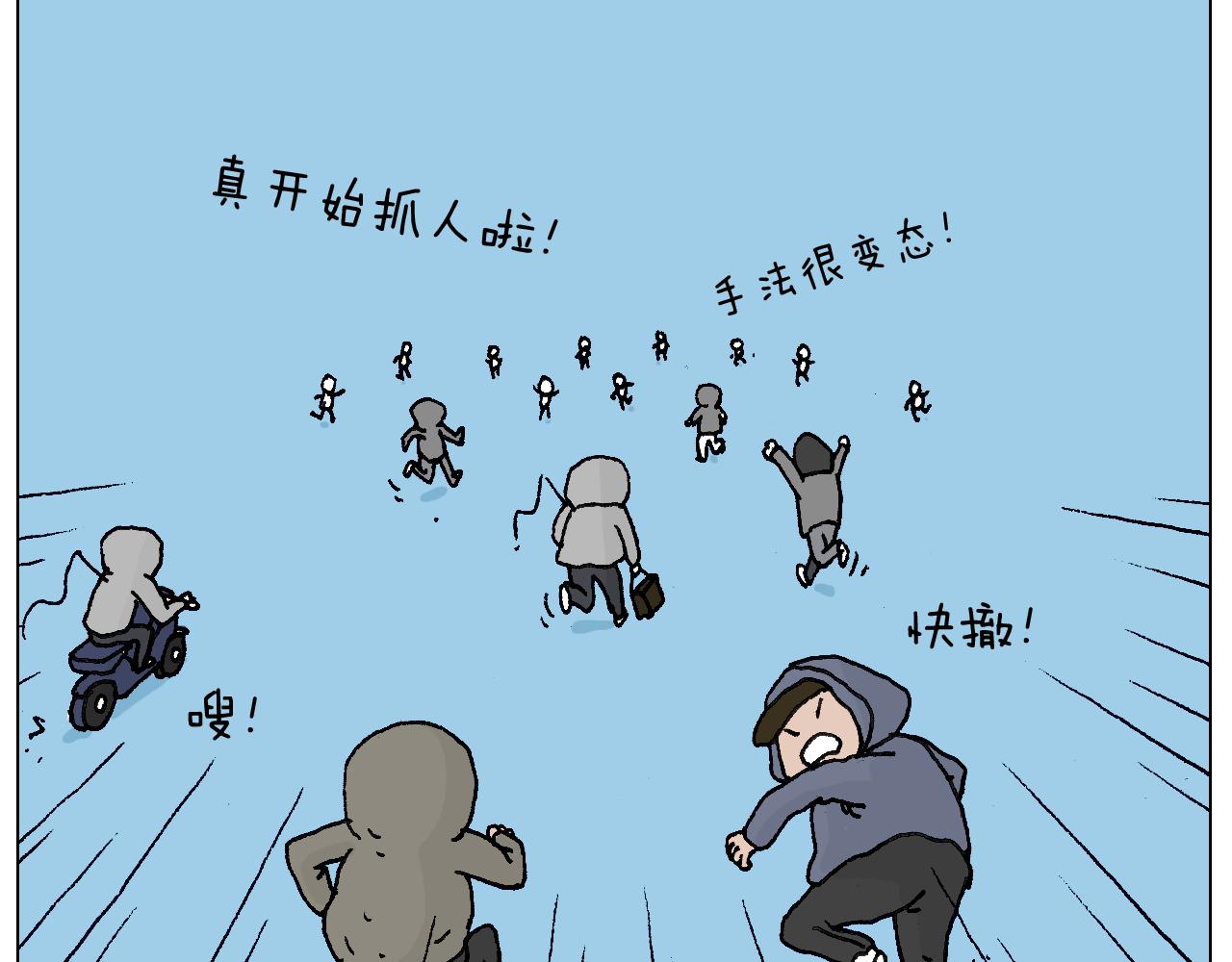 叫我森先生 - 北方冬天的釣魚方式(2/2) - 6